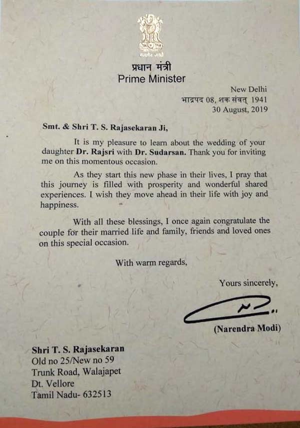 pm narendra modi wishes for vellore based new couples