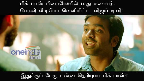 memes on bigg boss tamil 3