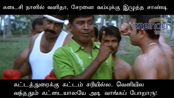 memes on bigg boss tamil 3