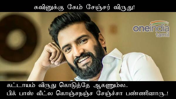 memes on bigg boss tamil 3