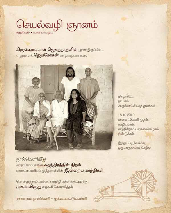 Book release function held in Dindugal 