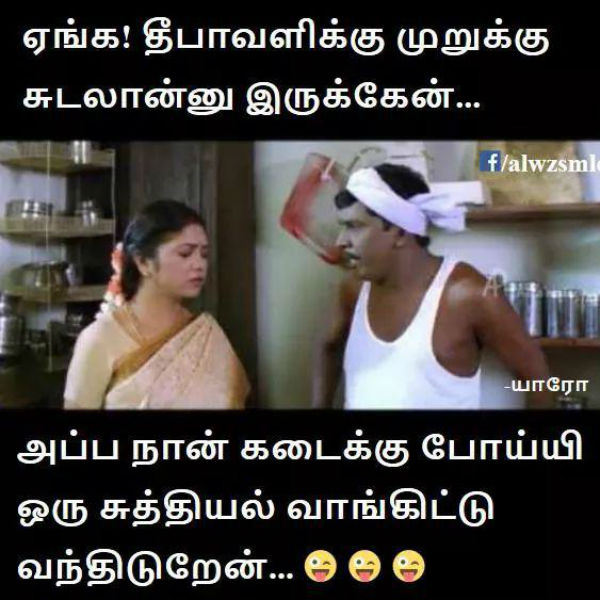 memes on diwali celebrations 