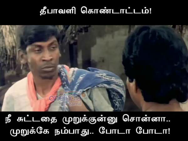 memes on diwali celebrations 