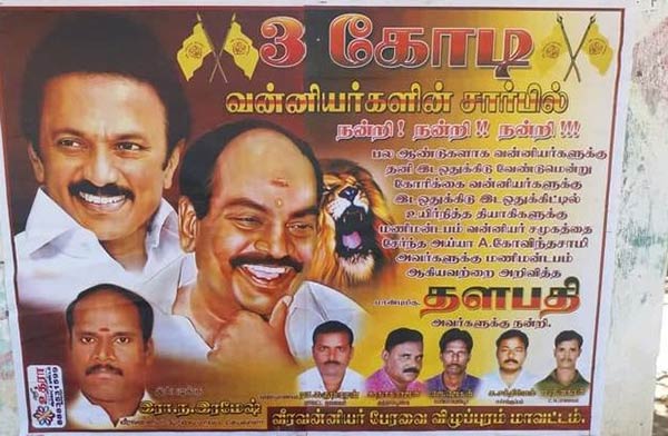 உள் இட ஒதுக்கீடு 
