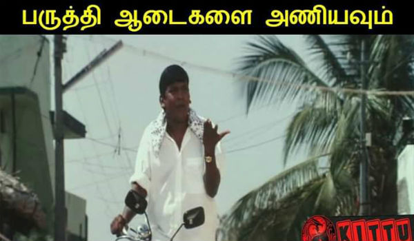 memes on deepavali and vadivelu