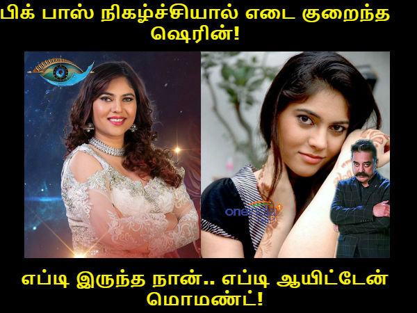 memes on bigg boss tamil 3