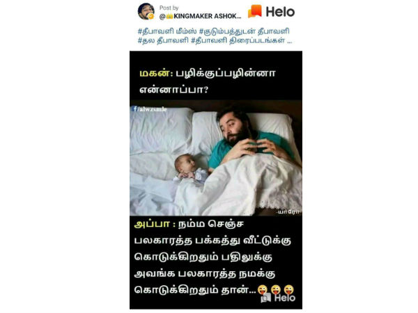 memes on diwali celebrations 