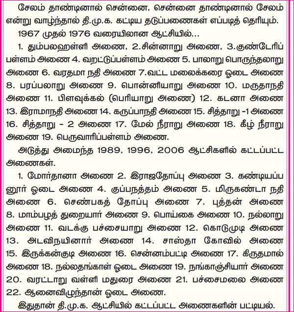 dmk mouthpiece murasoli says Fear of being deposed for CM 