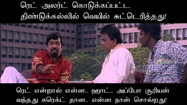 memes on red alert indukal rain