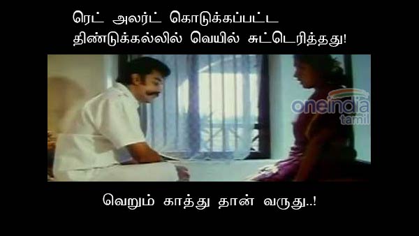 memes on red alert indukal rain