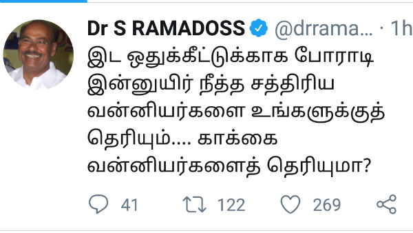 pmk founder ramadoss reply to dmk statement 