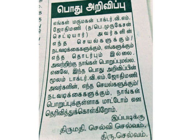 தொடர்பில்லை