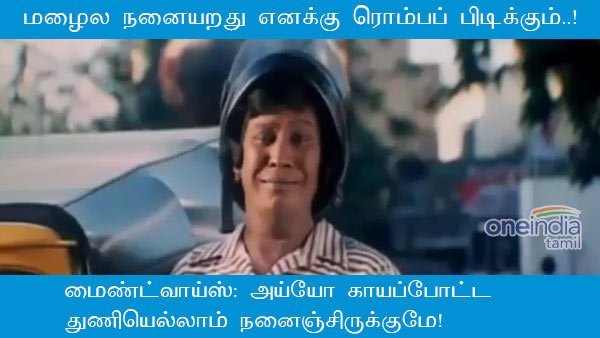 memes on rain