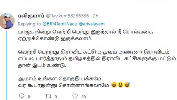 திமுக நெட்டிசன்கள் விமர்சனம் திமுக நெட்டிசன்கள் விமர்சனம்