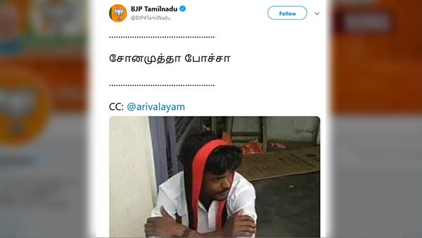 பாஜக டிவிட்டர் பாஜக டிவிட்டர்