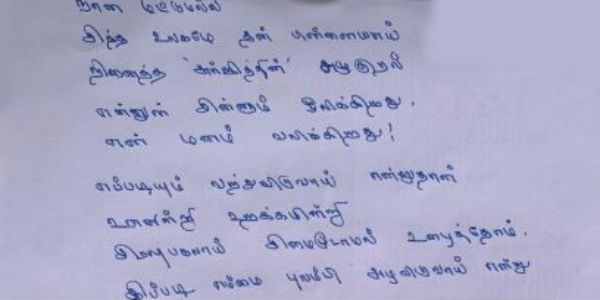 சுஜித் பலியானது 