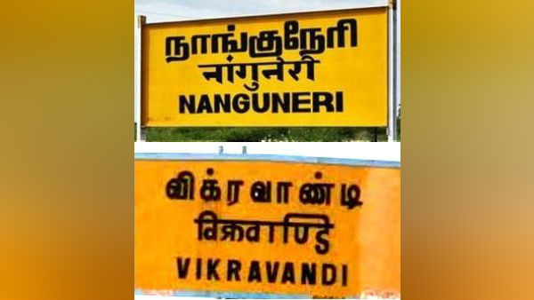 வெற்றி - தோல்வி 