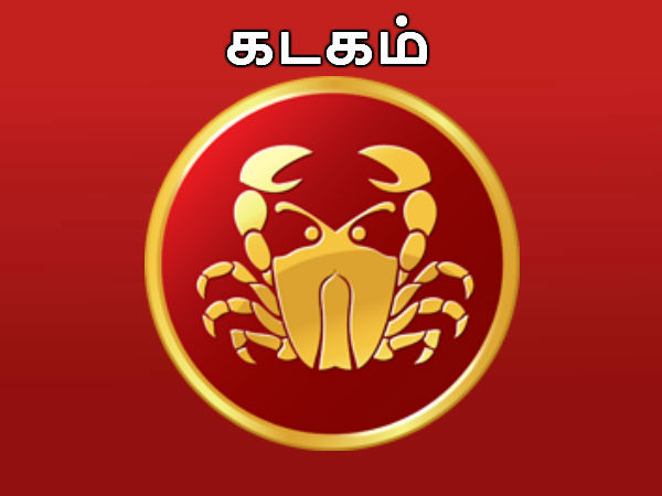 கடகம் 