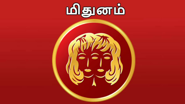 மிதுனம் கடகம்