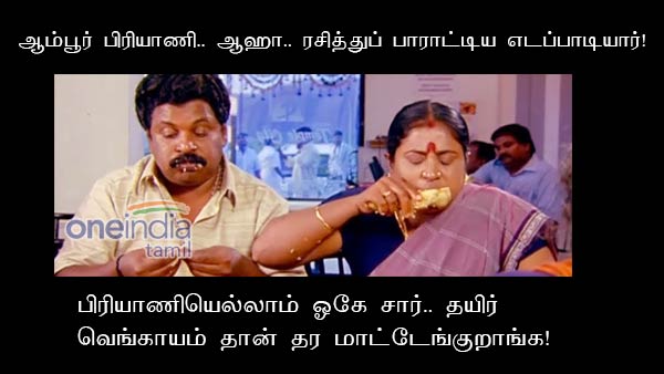 memes on biriyani