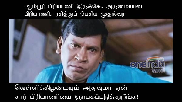 memes on biriyani