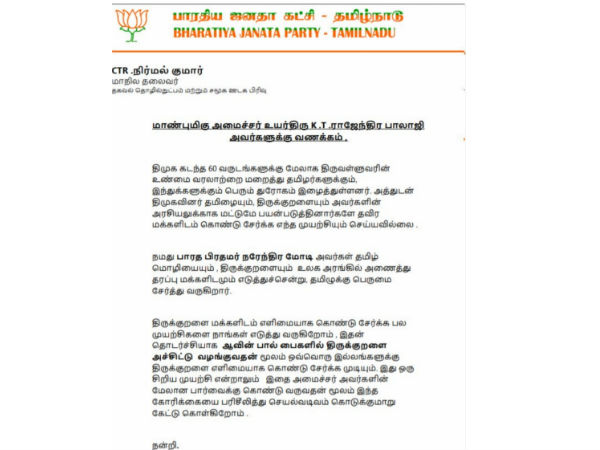 திமுக மீது சாடல் 