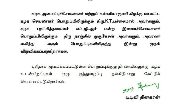 தாமதமின்றி 