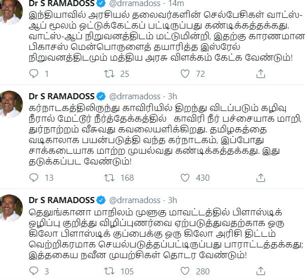 Ramadoss condemns for Snooping on Political leaders 