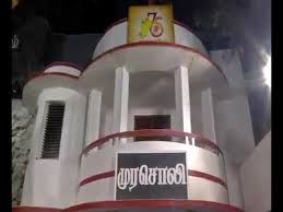 ஓனர் எங்கே ஓனர் எங்கே