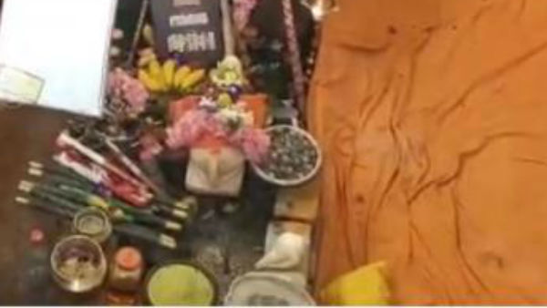 தோற்றம் 