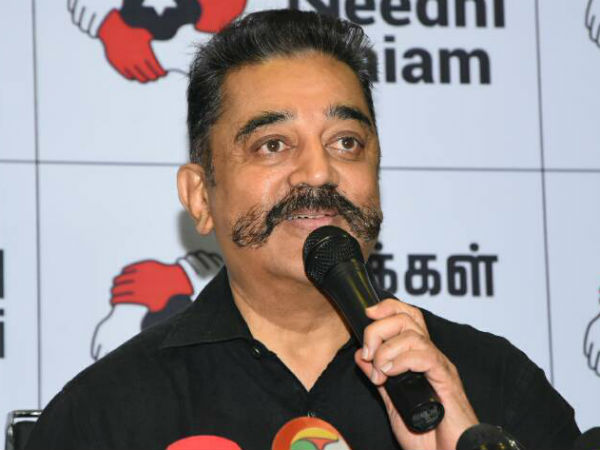 மக்கள் நீதி மையம் 