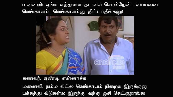 these are some memes on onion price hike