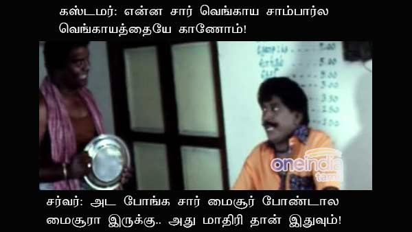 these are some memes on onion price hike