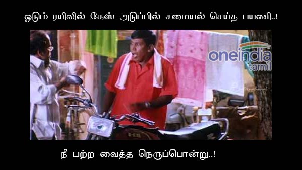 memes on train- tragedy