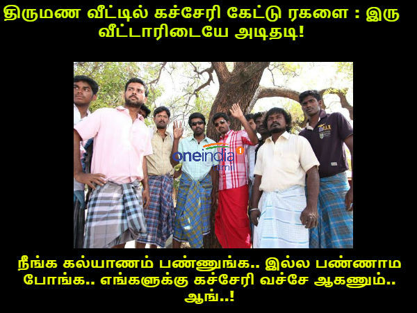 memes on telangana marriage clash