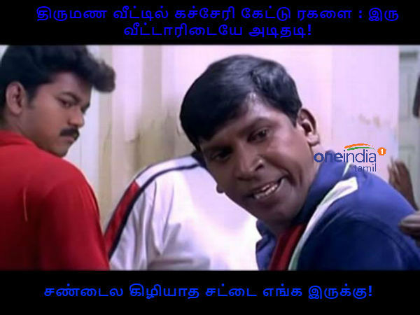 memes on telangana marriage clash