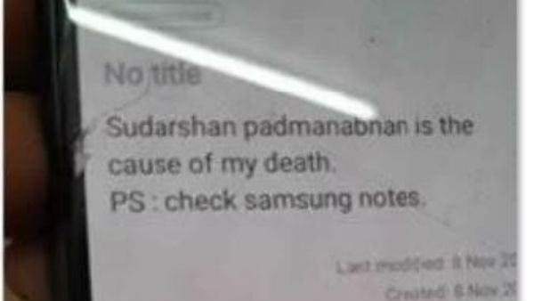மெசேஜ் மெசேஜ்