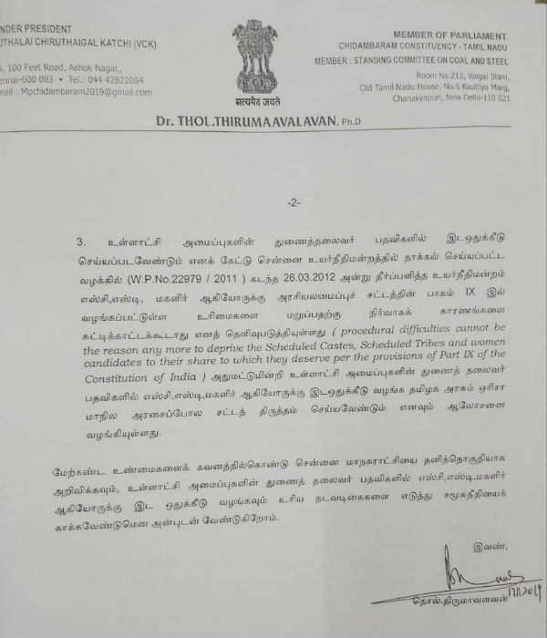 அவசரம் ஏன்? 
