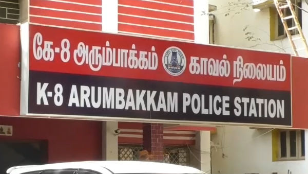 அதிர்ச்சி 