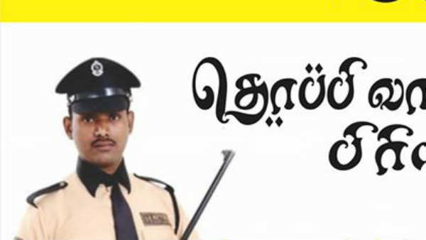 காவலாளி தேவை 