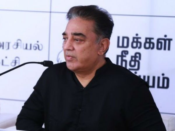 மக்கள் நீதி மய்யம் 