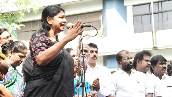 கனிமொழி என்ன பேசினார் 