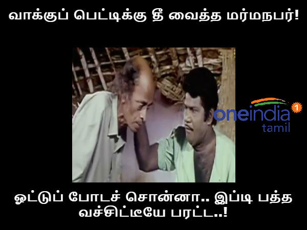 memes on tamil nadu local body election