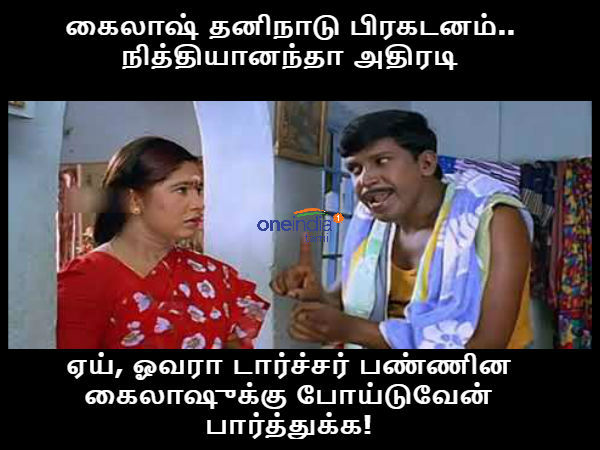 memes on nithyananda