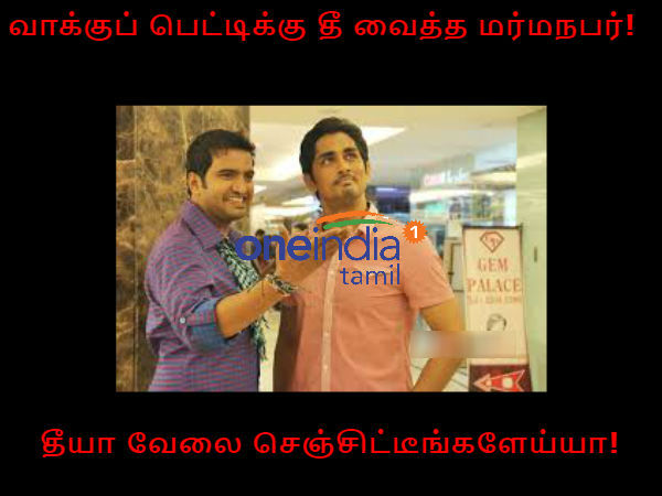 memes on tamil nadu local body election