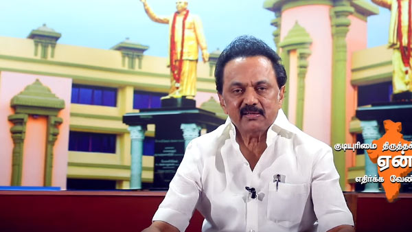 குடியுரிமை சட்டம் 