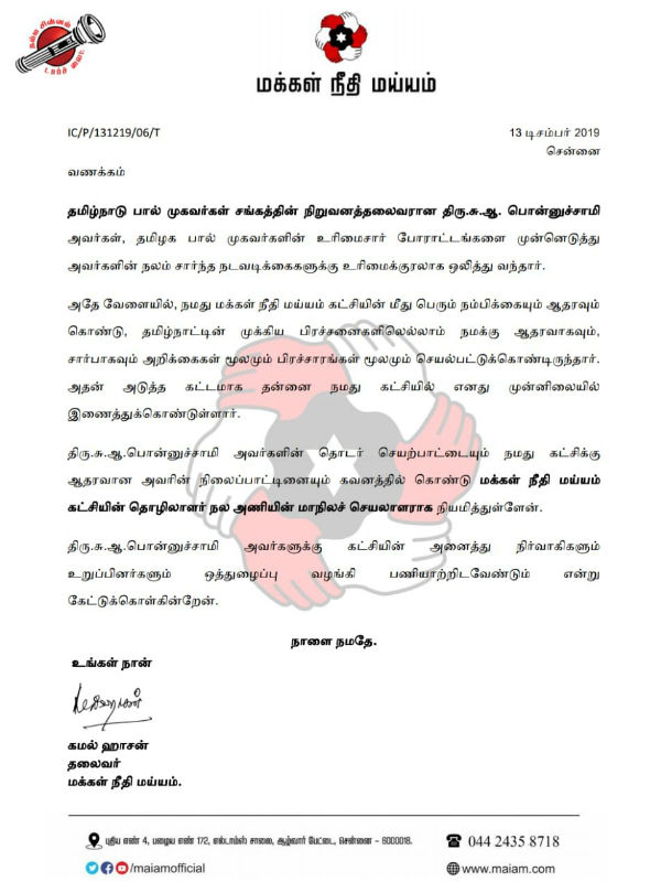 மக்கள் குறை மக்கள் குறை