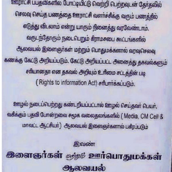முதல்வர் 