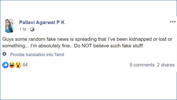 ஸ்விட்ச் ஆப் 