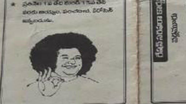 சாய்பாபா சாய்பாபா